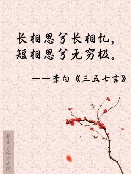 都說相思好 相思令人老 幾番費思量 還是相思好